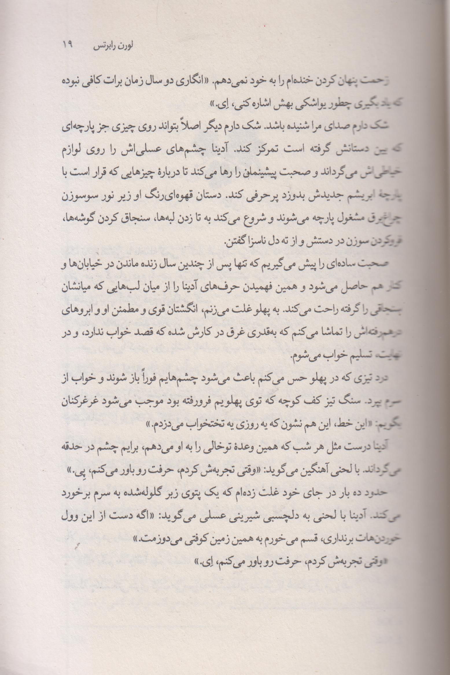 ناتوان